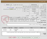 تصویر کوچک آگهی خرید 1000 عدد کتیبه لوح تقدیر طبق مشخصات پیوست وکلیه هزینه های حمل ونقل برعهده فروشنده میباشد.