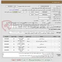 تصویر کوچک آگهی بلبرینگ پله سوپاپ شیرپیستونی میله رابط بازوی بارگیری فنرتولیدداخل طبق تصاویرپیوست 
کد22رقمی  جهت اشخاص حقیقی وحقوقی الزامیست
مهلت تامین سه روزه 