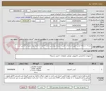 تصویر کوچک آگهی خرید 3 دستگاه کیس طبق مشخصات فنی و شرایط پیوستی-رعایت قانون حداکثری توان تولیدی الزامی است