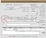 تصویر کوچک آگهی لوازم گرمایشی ساختمان های سایت راه راه آهن تهران وایستگاه های طولخط
