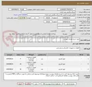 تصویر کوچک آگهی طبق شرح تقاضای پیوست