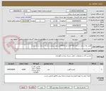 تصویر کوچک آگهی گونی پلاستیکی در ابعاد 60*35به تعداد4000عددجهت پرکردن ماسه و نمک ستاد بحران