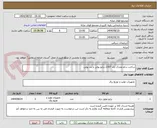 تصویر کوچک آگهی ساخت درام محرک باند 1307،درایو پولی و بند پولی