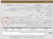 تصویر کوچک آگهی انتقال و امحاء پسماندهای شیمیایی و دارویی بیمارستان حدودا 3800کیلوگرم توسط شرکتهای مجوز دار در این خصوص