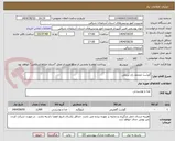 تصویر کوچک آگهی گوشت منجمد ران برزیلی