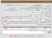 تصویر کوچک آگهی آنالیز خاک عناصر میکرو  ماکرو  توتال 49 عدد 