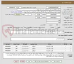 تصویر کوچک آگهی گوشت قرمز رستوران هتل فجر لاهیجان