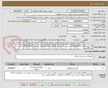 تصویر کوچک آگهی گاید وایراورولوژی 0/035طول150سانت سرکج به تعداد300عددوگایدوایرارولوژی سرصاف 0/035طول150سانت به تعداد150عدد