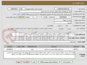 تصویر کوچک آگهی تجدید استعلام "احداث نگهبانی و تعمیرات اساسی در راهدارخانه مرکزی شهرستان فریمان"