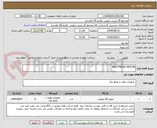 تصویر کوچک آگهی ELECTRICAL MOTOR
