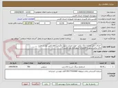 تصویر کوچک آگهی  اجرای حمل وتخلیه خاک نباتی جهت میدان شهید چگینی( فقط تامین لودر و معدن
خاک نباتی برعهده کارفرما یا شهرداری می باشد )
