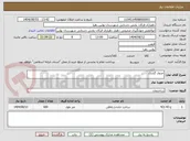 تصویر کوچک آگهی جدول گذاری