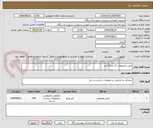 تصویر کوچک آگهی چمن مصنوعی 17 در 32 متر