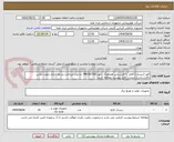 تصویر کوچک آگهی کاور (دیسک) کلاچ  با کارشناس هماهنگ شود.PN:ISC592 -ده عدد-پرداخت دو ماه اداری،جهت تماس باکارشناس(رحیمی) فایل پیوست مطالعه گردد.