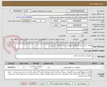 تصویر کوچک آگهی آمپلاتز شیت سایز گیج 30 با طول بلند بیشتر از 20 سانتی متر