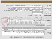 تصویر کوچک آگهی تعمیر ماژول طبق مشخصات پیوست