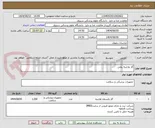 تصویر کوچک آگهی گاز وازلینه رولی