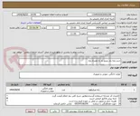 تصویر کوچک آگهی خرید پایه باند وینچ دار به همراه پایه 