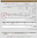 تصویر کوچک آگهی شرح کالا و مشخصات به پیوست می باشد.
