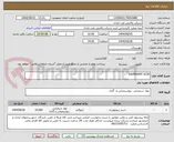 تصویر کوچک آگهی SULPHURIC ACID