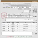 تصویر کوچک آگهی ACCESS FITTING-تقاضای شماره 0130543