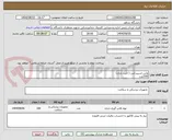 تصویر کوچک آگهی واش اسپیدکس ( لایت بادی)
100عدد