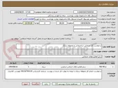 تصویر کوچک آگهی درخواست کار خدماتی ساختمانی و محوطه سازی