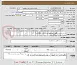 تصویر کوچک آگهی کیت استخراج دستگاهی mag core تعداد 2 کارتن (192 تایی) 
توضیحات مطالعه گردد/کالا مشابه