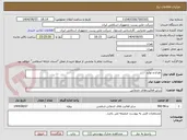 تصویر کوچک آگهی طراح و تولید 