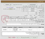 تصویر کوچک آگهی پاور سرور    _ شرح در توضیحات
42601113 شهبازی