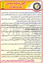تصویر کوچک آگهی خرید ۵۰ حلقه لاستیک