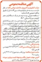 تصویر کوچک آگهی  تعیین پیمانکار حمل روزانه شیر خام