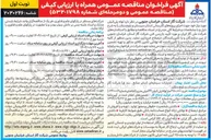 تصویر کوچک آگهی خرید ۳۵۰,۰۰۰ متر لوله پلی اتیلن ۶۳ میلی متری