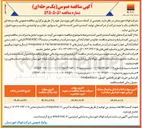 تصویر کوچک آگهی خرید بخشی از گندله سنگ آهن