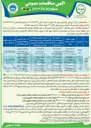 تصویر کوچک آگهی حمل جاده ای 100 هزار تن ذرت