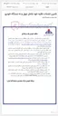 تصویر کوچک آگهی تامین خدمات نقلیه خود شامل چهل و نه دستگاه خودرو