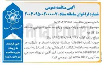 تصویر کوچک آگهی نظیف و رفت و روب و رفع سد معبر شهرداری منطقه 
ده - فازب 