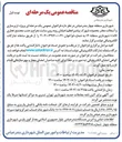 تصویر کوچک آگهی  پروژه زیرسازی و آسفالت معابر 
