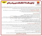 تصویر کوچک آگهی نت دستگاهها و تجهیزات برقی صنعتی و بسته بندی کالا در انبارها 
