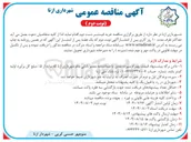 تصویر کوچک آگهی خرید فینشر دست دوم 