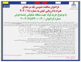 تصویر کوچک آگهی  خرید لوله