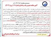 تصویر کوچک آگهی د ۳۵۰۰ متر کابل گرد PVC مفتولی در سایزهای مختلف