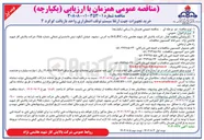 تصویر کوچک آگهی خرید تجهیزات جهت ارتقا سیستم توقف اضطراری واحد بازیافت گوگرد ۴ 