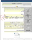 تصویر کوچک آگهی تهیه مصالح و اجرای زیرسازی ،زیر اساس ، اساس و آسفالت محور طبیعت - نصرآباد شهرستان گرگان