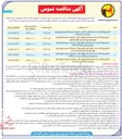 تصویر کوچک آگهی اجرای پروژه کلید در دست توسعه فیدر اولویت اول
