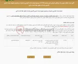 تصویر کوچک آگهی آگهی مجدد مناقصه عمومی یک مرحله‌ای با ارزیابی کیفی بشماره 217162 با موضوع انجام خدمات نگهداری و تعمیرات و پشتیبانی تجهیزات واحد اکسیژن (اکسیژن پلنت) به منظور حفظ آماده به کاری