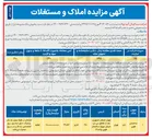تصویر کوچک آگهی فروش ملک اداری