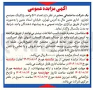 تصویر کوچک آگهی  تعداد ۵۶۱ واحد پارکینگ مجتمع تجاری - اداری