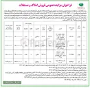 تصویر کوچک آگهی فروش 4 قطعه ملک با کاربری مسکونی و تجاری 