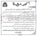 تصویر کوچک آگهی فروش آهن آلات ضایعاتی معمولی ، ضد سایش و نسوز 